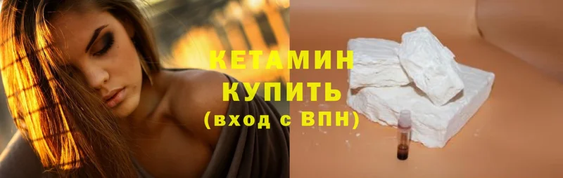 Кетамин ketamine  где найти   Лукоянов 